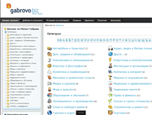 Tablet Screenshot of gabrovo.biz